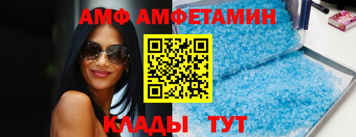 АМФЕТАМИН Розовый  АМФЕТАМИН  Уварово  Вход с VPN 