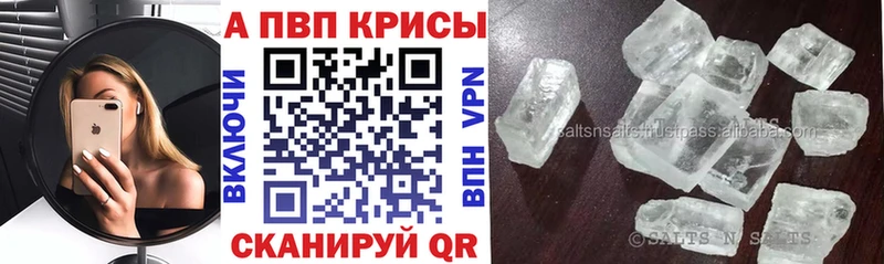 A-PVP кристаллы  площадка Telegram  Уварово  кракен онион 