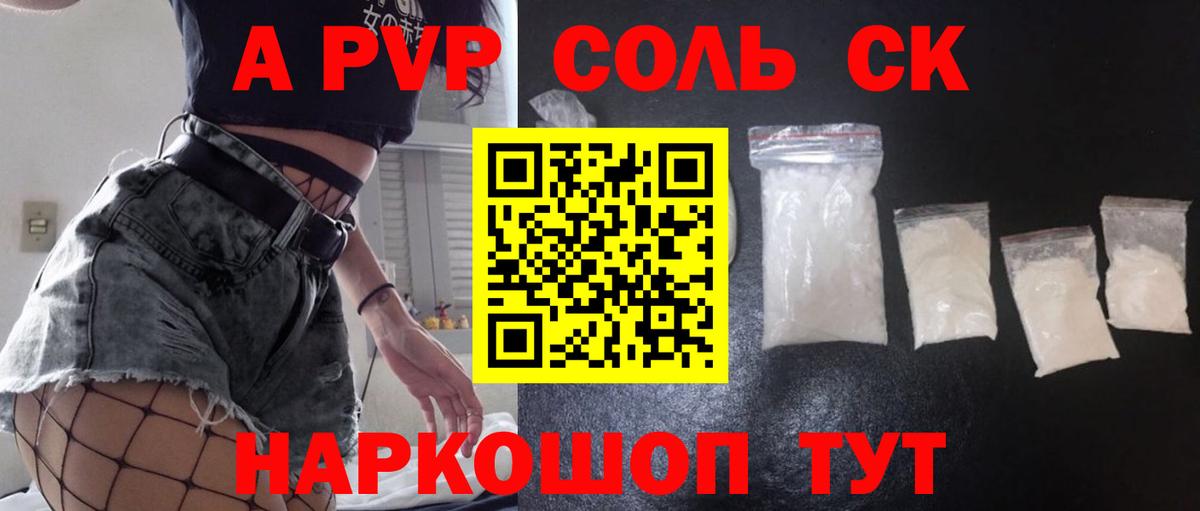Уварово  Alfa_PVP  APVP СК КРИС  Вход с VPN  Alpha-PVP мука 