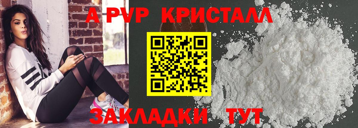 A PVP мука Уварово