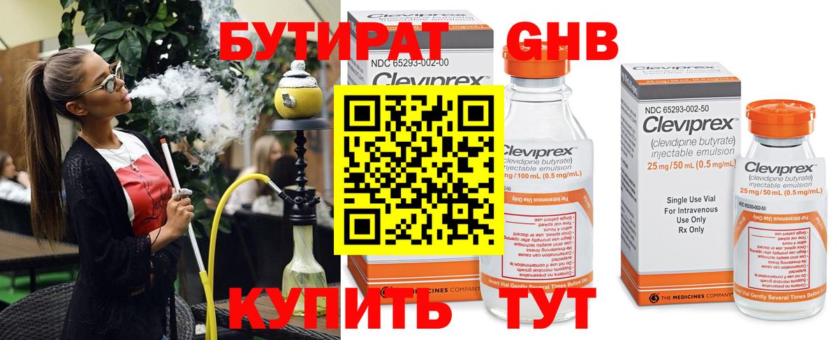 Уварово  БУТИРАТ оксана  Вход с VPN 