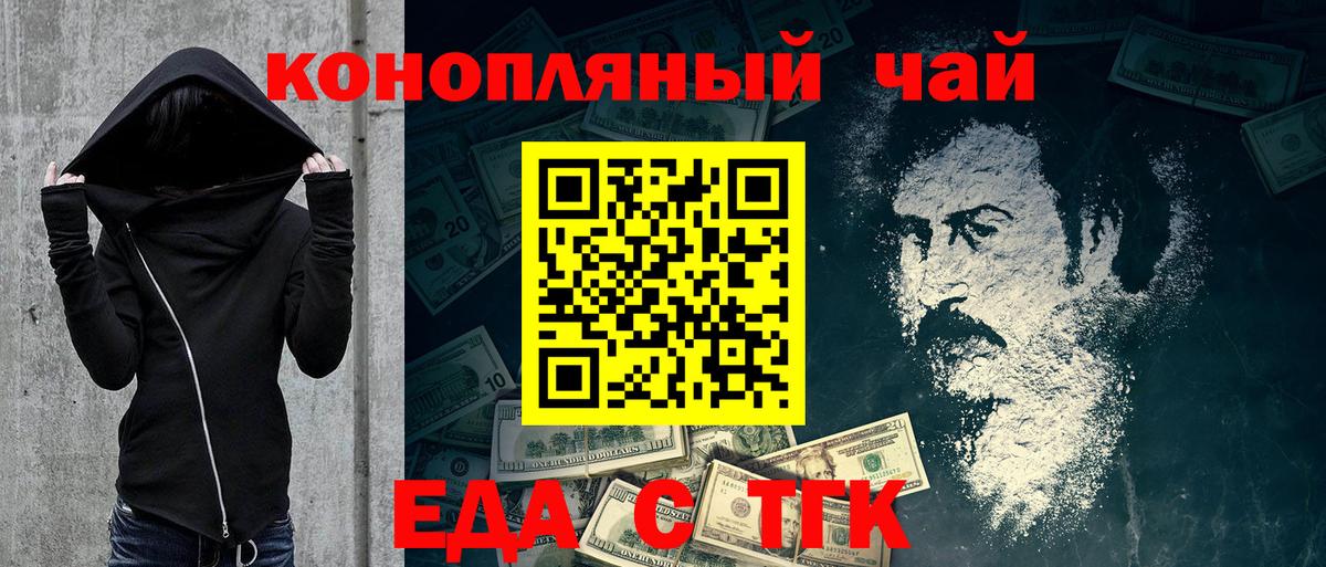 Cannafood марихуана  Вход с VPN  Уварово 
