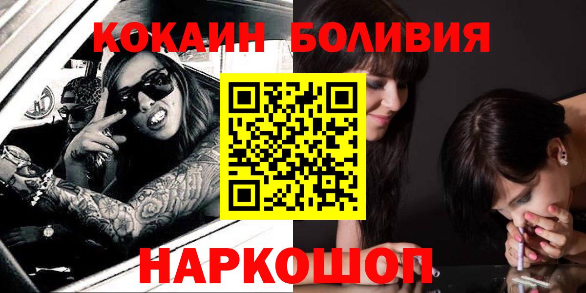 COCAIN Колумбийский  КОКАИН 97%  Кокаин  Уварово  Вход с VPN 