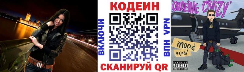 Кодеиновый сироп Lean напиток Lean (лин)  mega ссылки  Уварово 