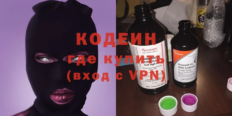 Кодеин Purple Drank  Уварово 