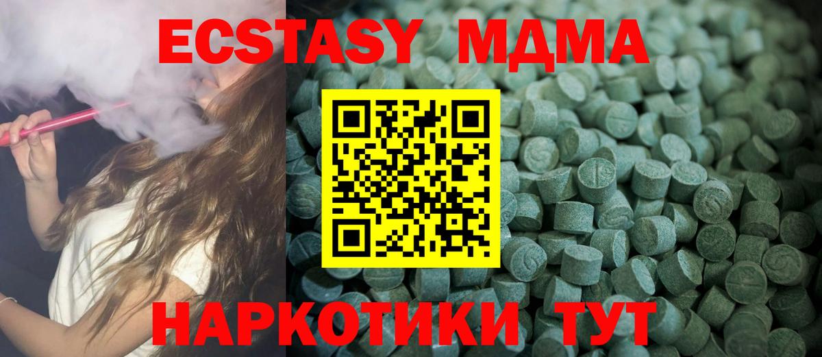 Ecstasy 280мг Уварово