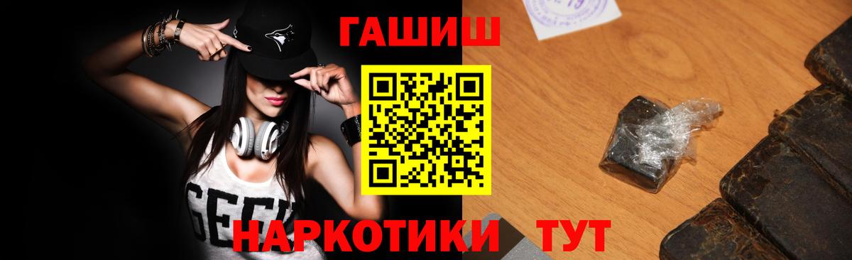 ГАШ VHQ Уварово