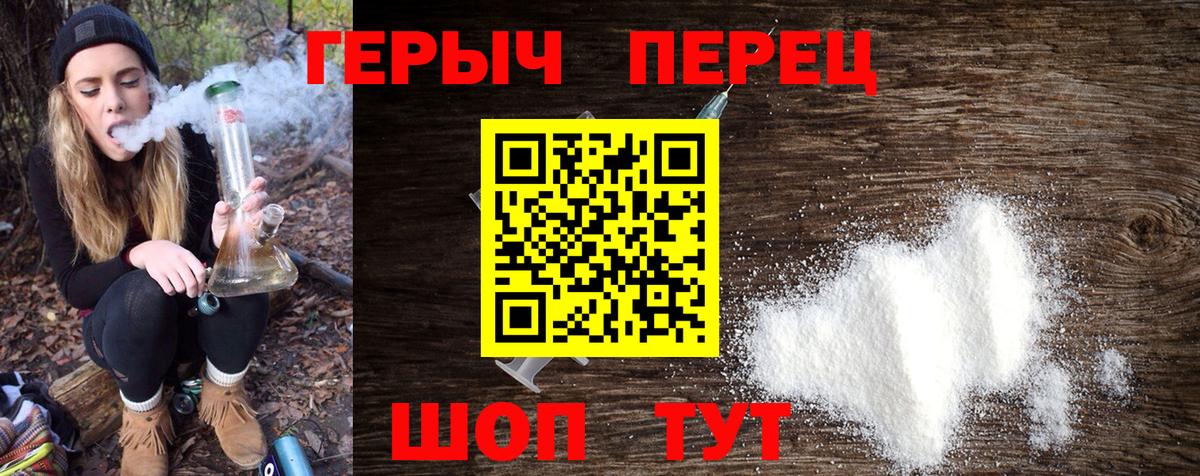 Героин белый Уварово