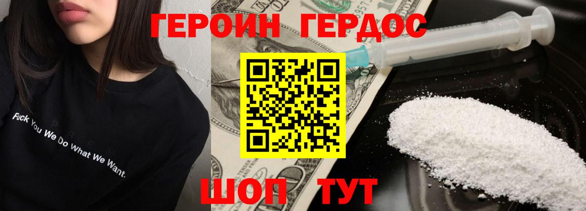 Уварово  Героин  Вход с VPN  Героин Афган 