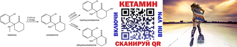 Кетамин ketamine  Уварово 