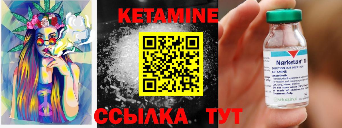 сайты даркнета наркотические препараты  Вход с VPN  Уварово  Кетамин VHQ 