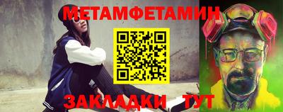 метамфетамин Гай