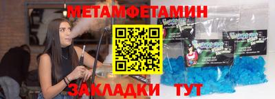 метамфетамин Гай
