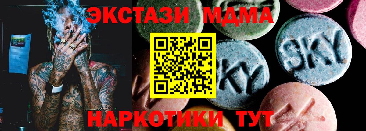 МДМА Molly Уварово