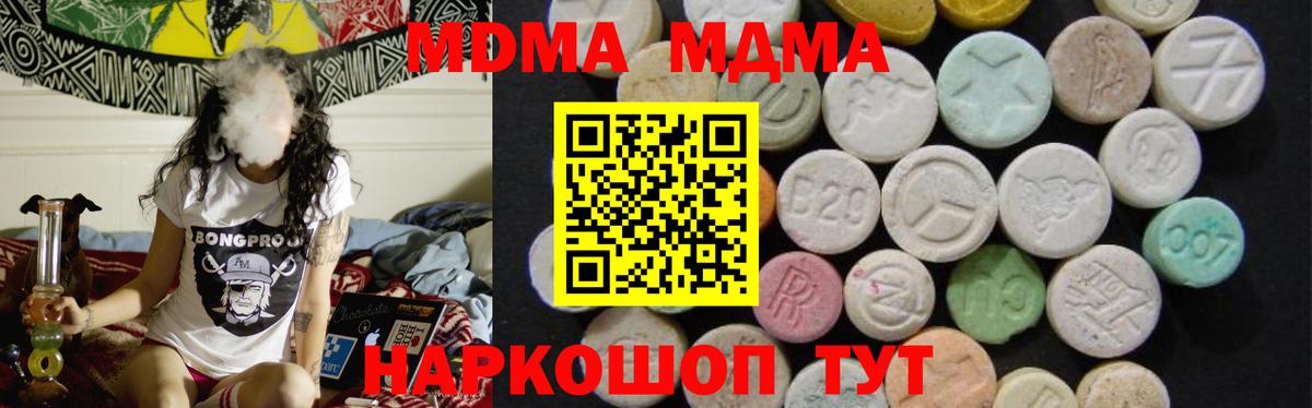 МДМА молли  Вход с VPN  МДМА кристаллы  МДМА  Уварово 