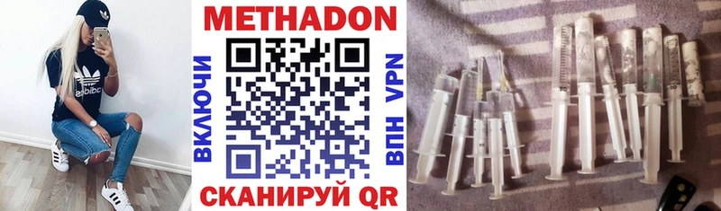МЕТАДОН кристалл  Уварово 