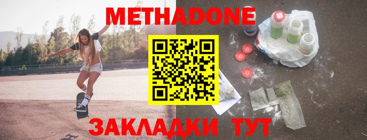 МЕТАДОН белоснежный Уварово
