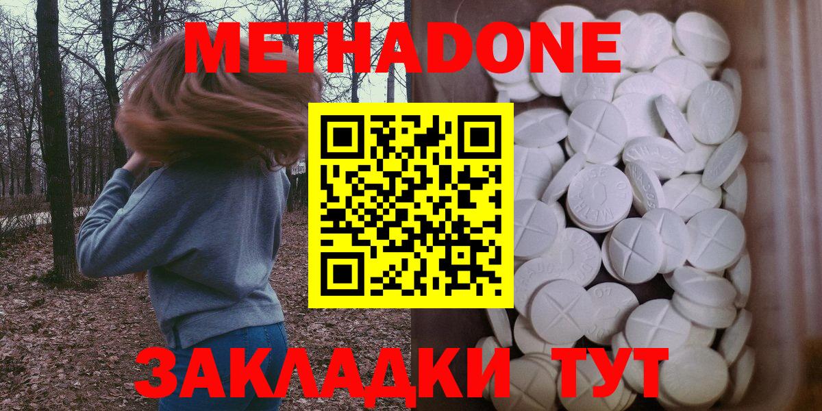 МЕТАДОН кристалл  omg рабочий сайт  Уварово  Вход с VPN  Метадон VHQ 
