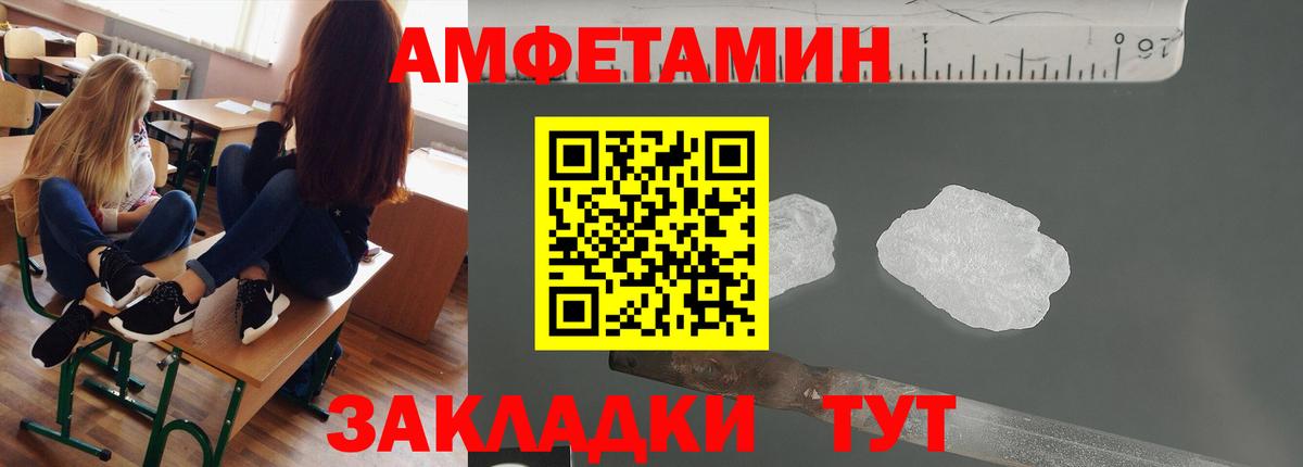 Меф мяу мяу Уварово