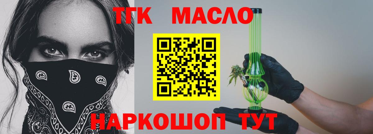 ТГК вейп с тгк Уварово