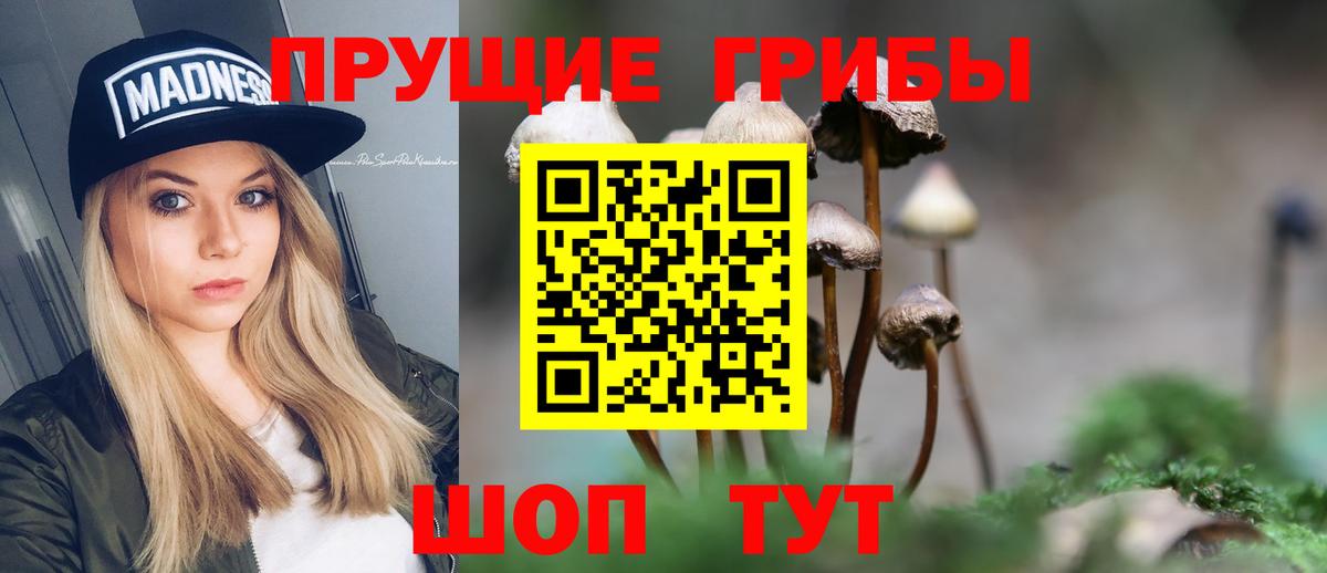 Галлюциногенные грибы мухоморы Уварово